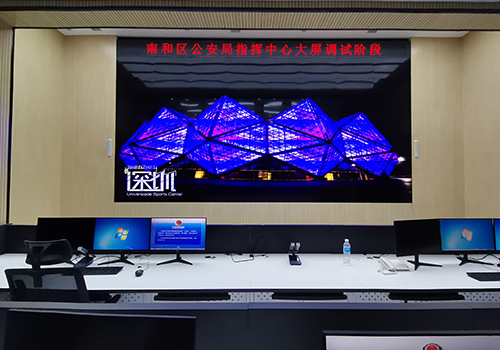 河北邢臺新公安局辦公大樓指揮中心