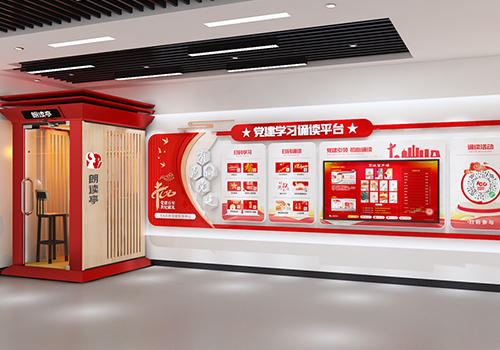 學(xué)習(xí)誦讀平臺(tái) 黨建誦讀墻 黨建留聲墻 黨建文化長(zhǎng)廊