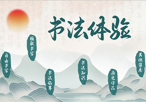 數字書法桌，數字書法體驗桌產品方案